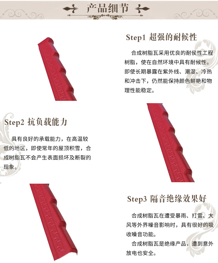 回紋右封檐
