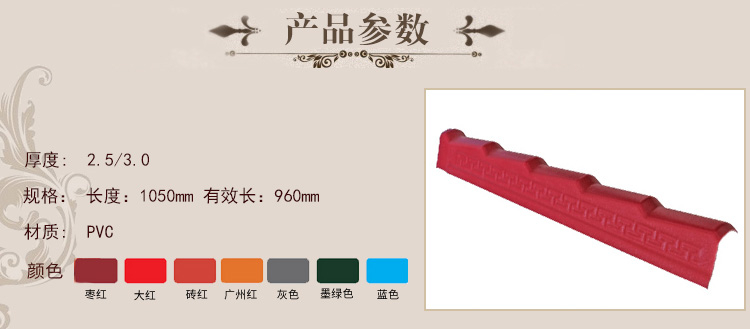 回紋右封檐